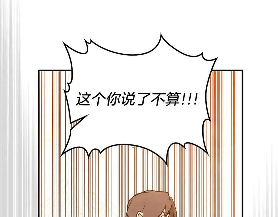 第84话 让他走2