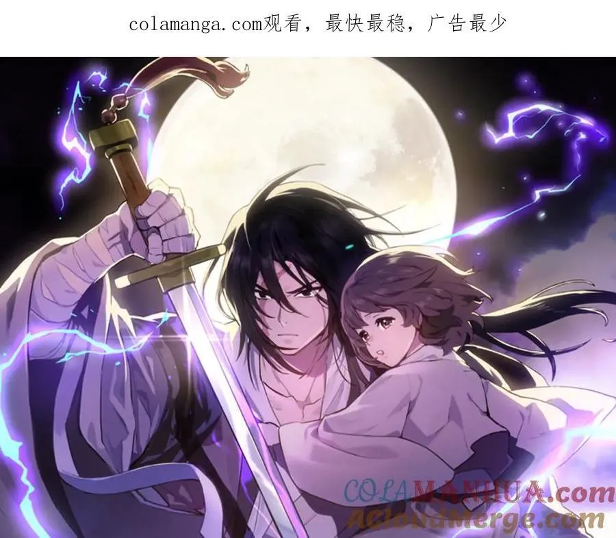 第77话 剑皇？0