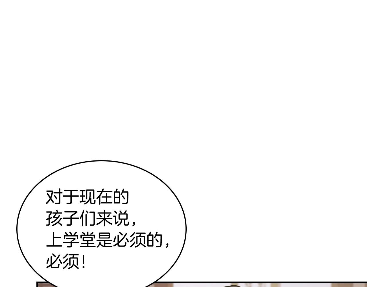 第21话 上学堂！4