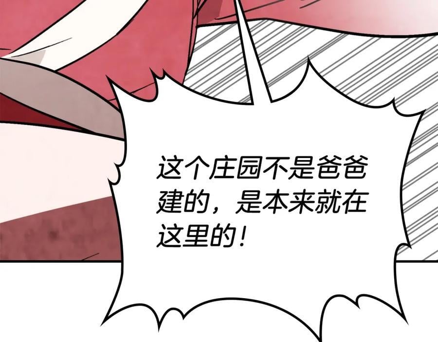 第56话 嗯？3