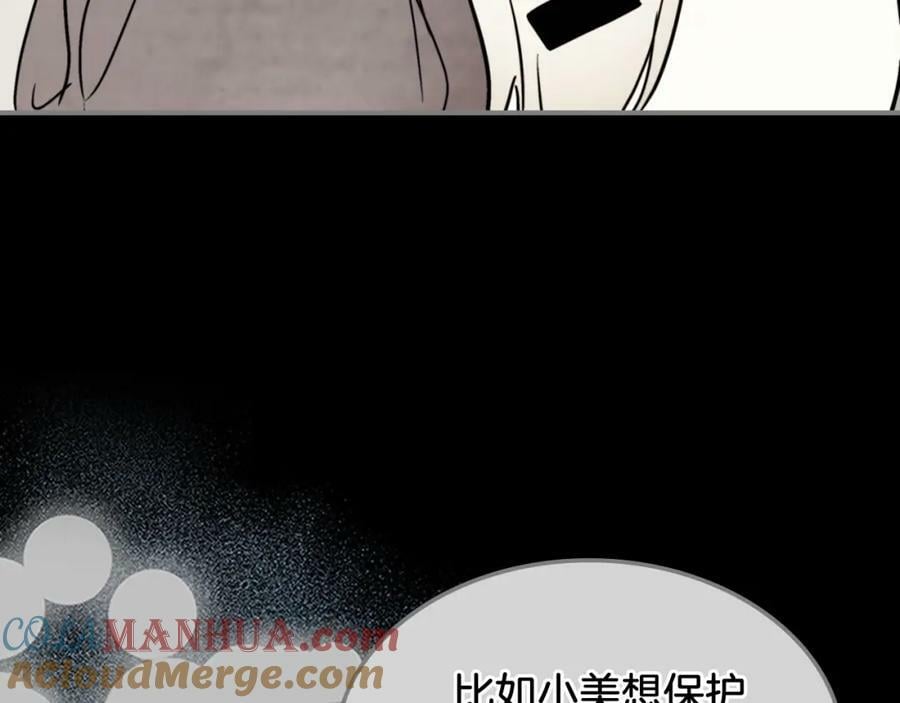 第53话 决定高手高高手4