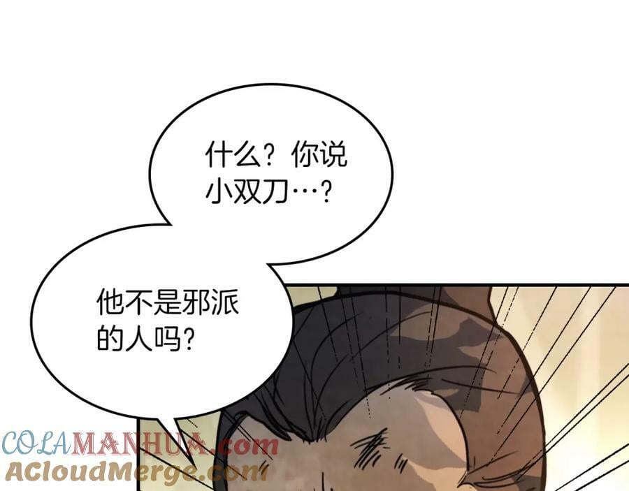 第53话 决定高手高高手0