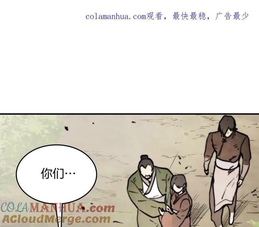第53话 决定高手高高手0