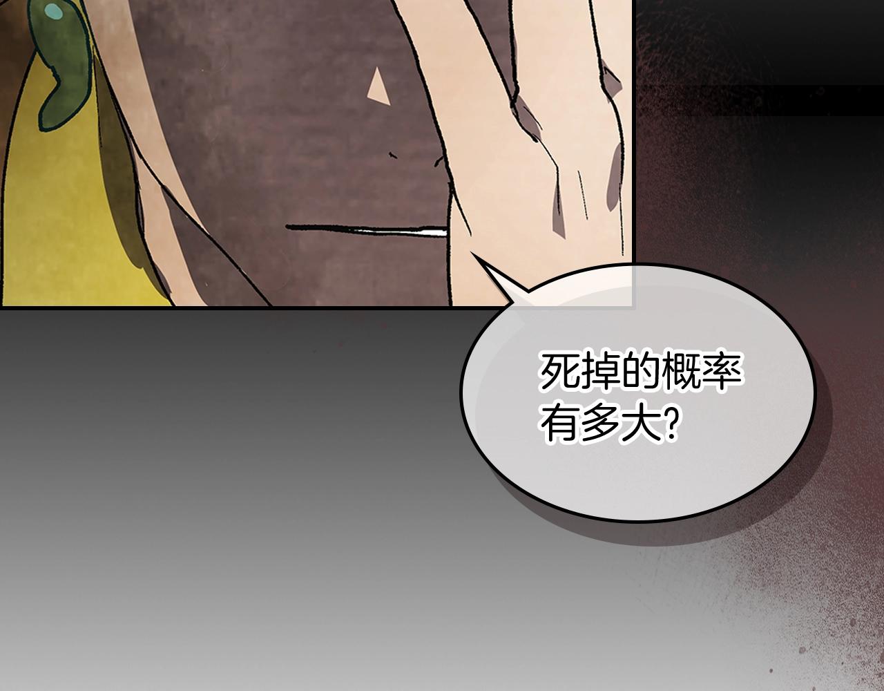 第17话 打劫武神1