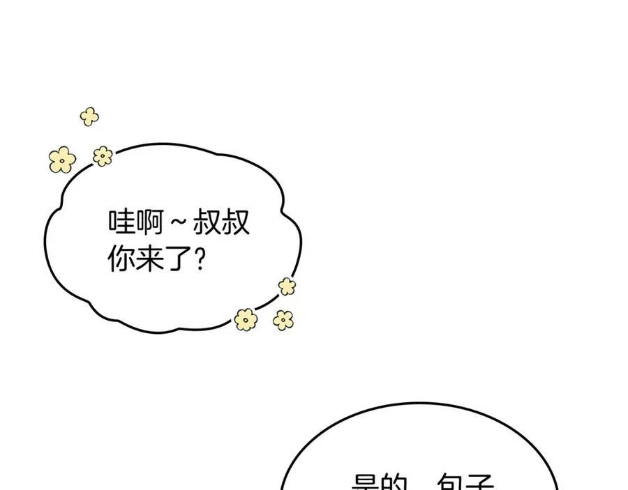 第78话 二十鬼2