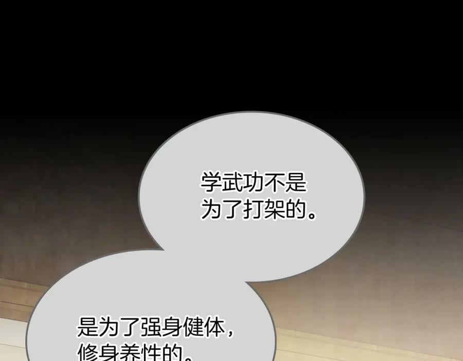 第53话 决定高手高高手1