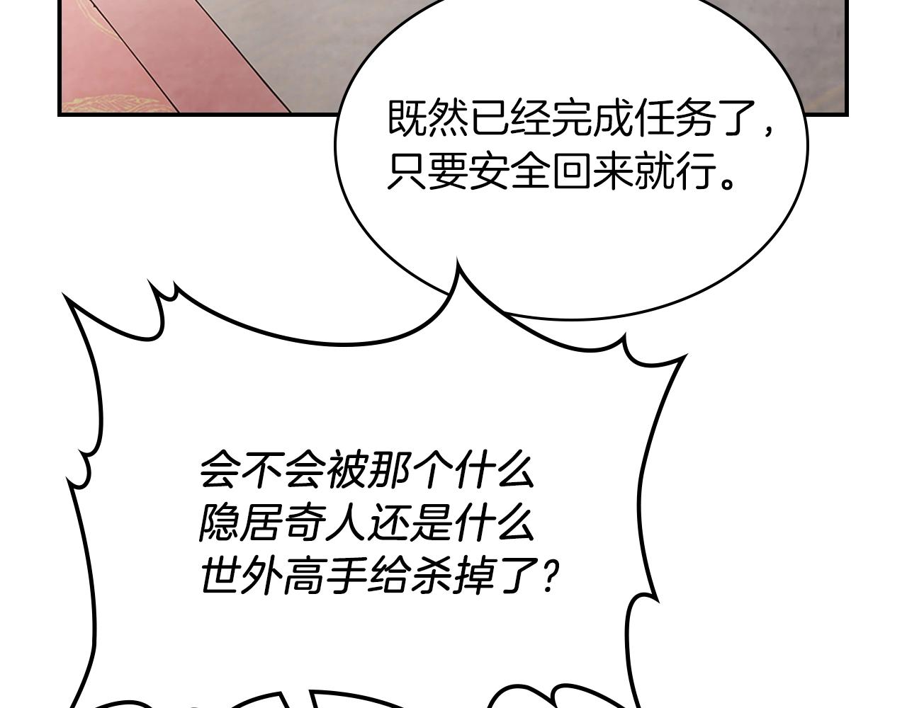 第17话 打劫武神4