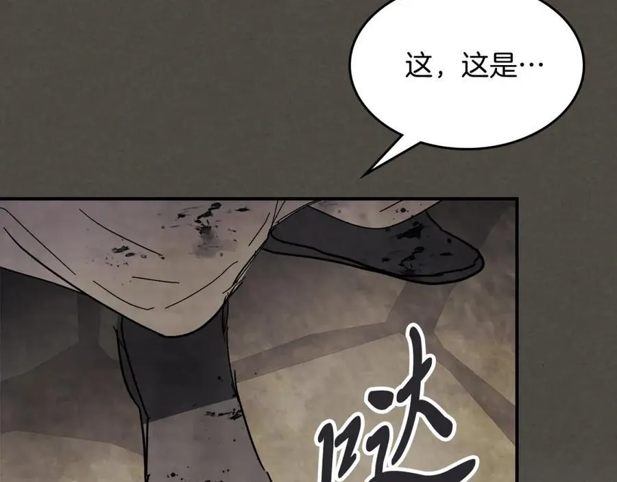 第77话 剑皇？3
