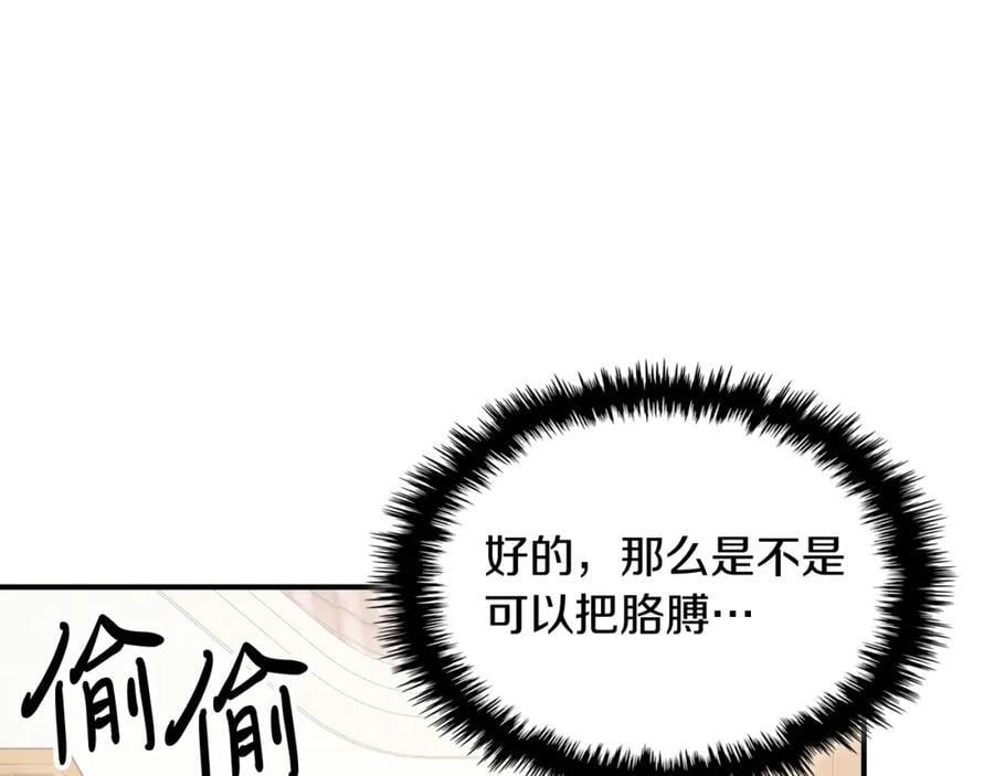 第54话 弱点3