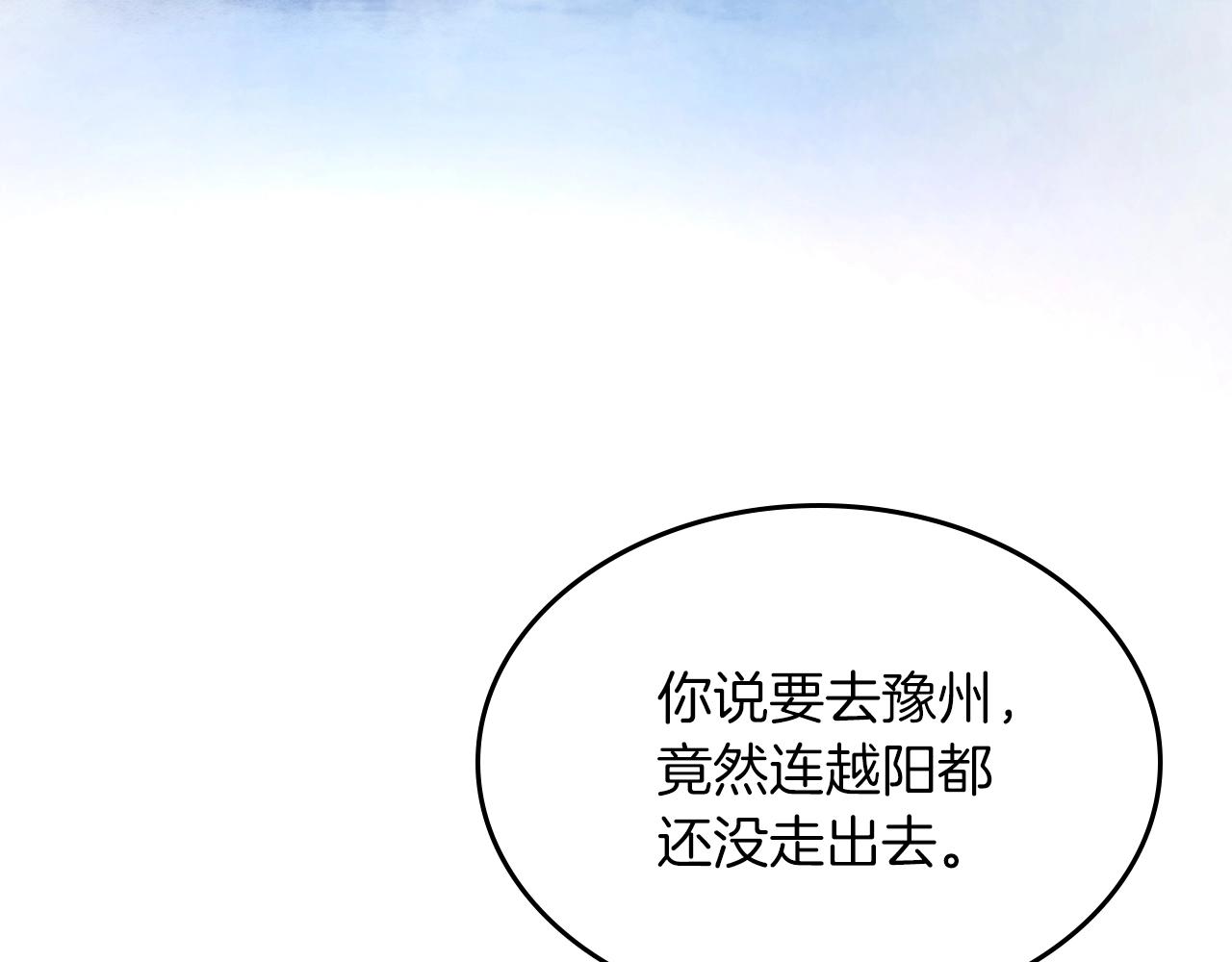 第25话 我这一剑...2