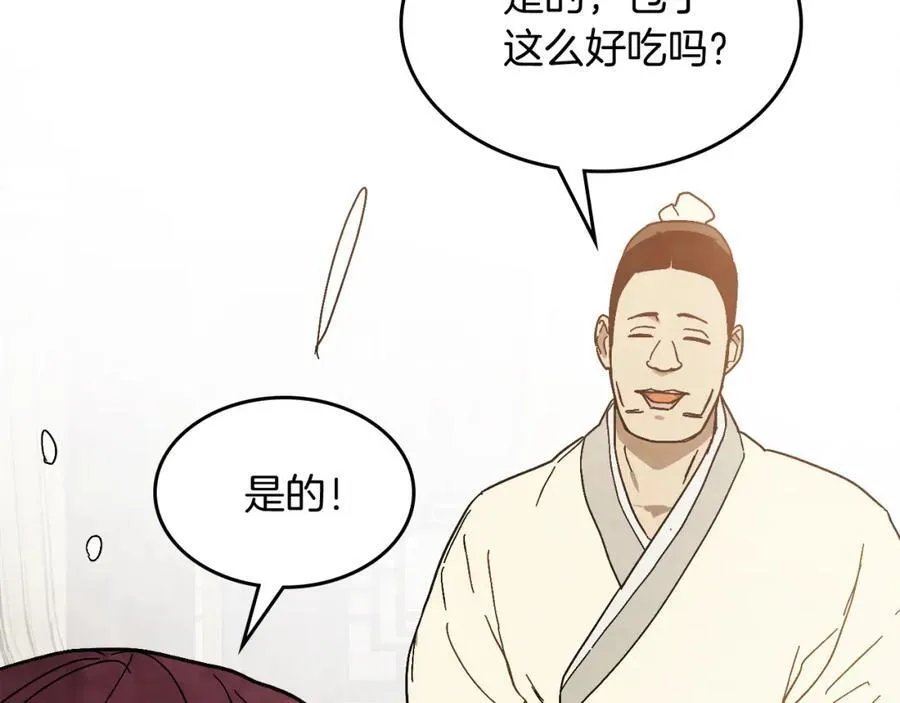 第78话 二十鬼3