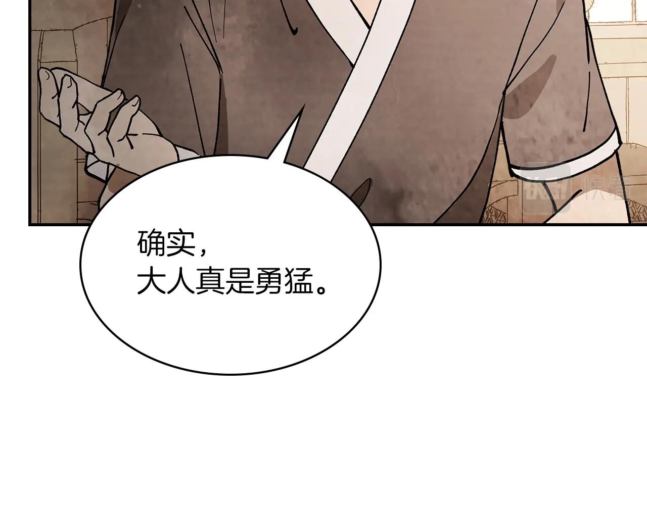 第17话 打劫武神1