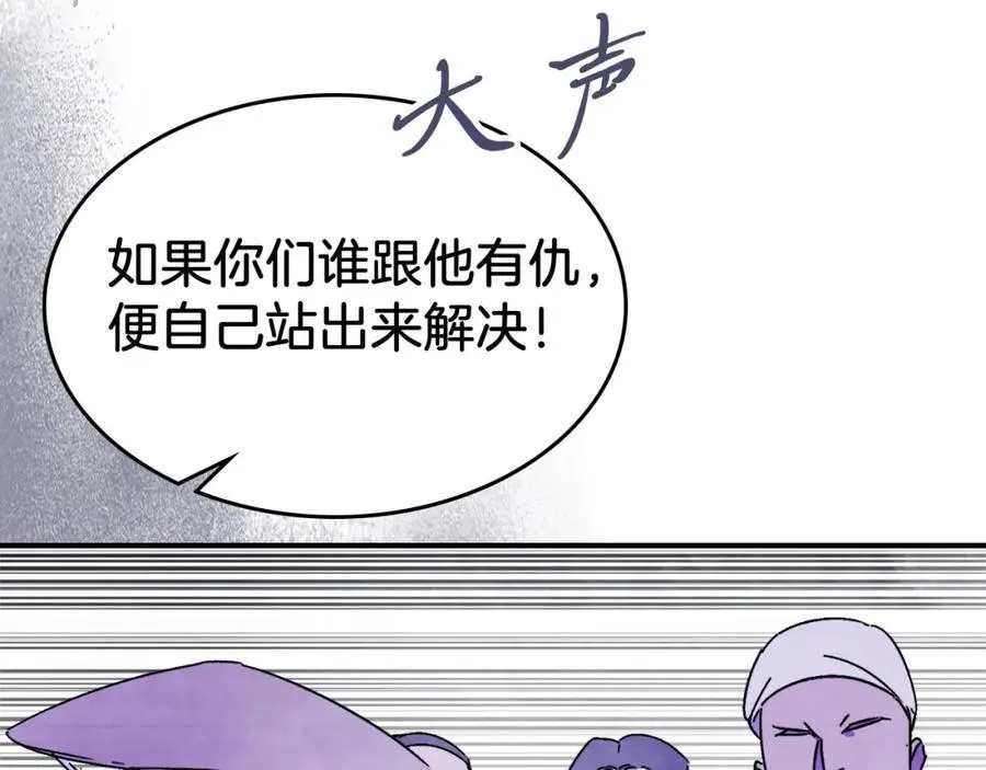 第82话 武昊1