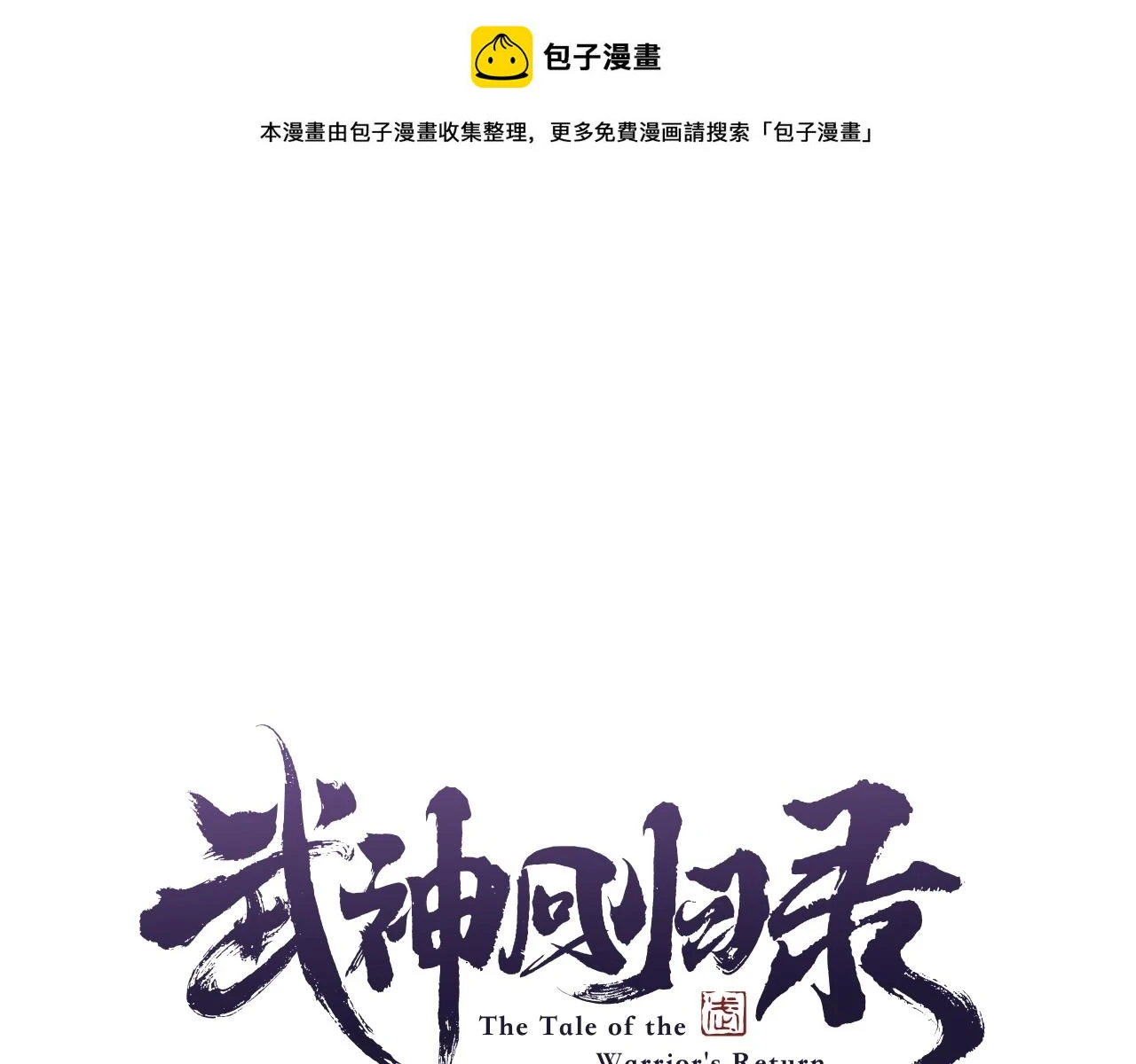 第32话 再次联手0