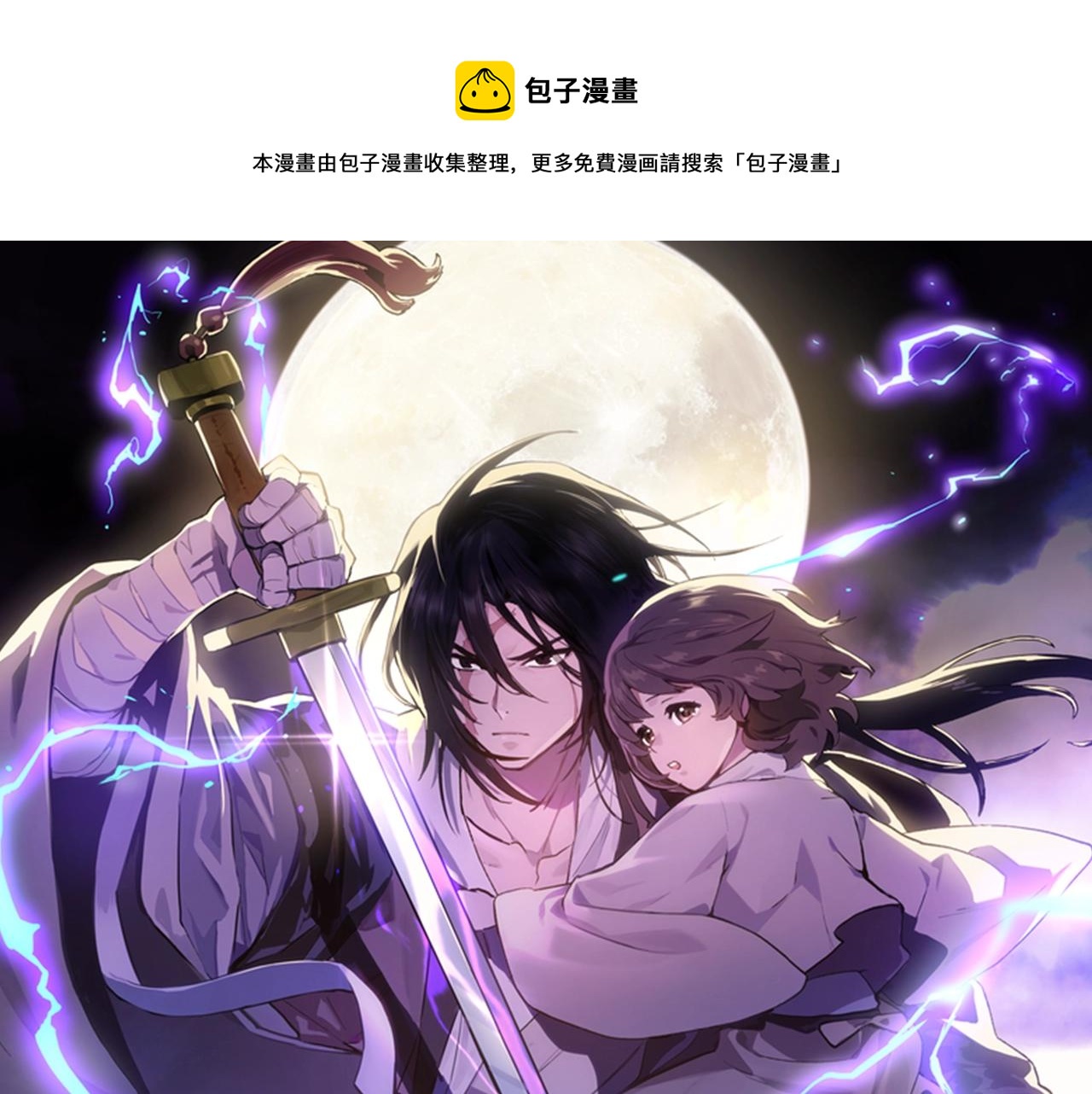 第22话 武神都有冒牌货啦？0