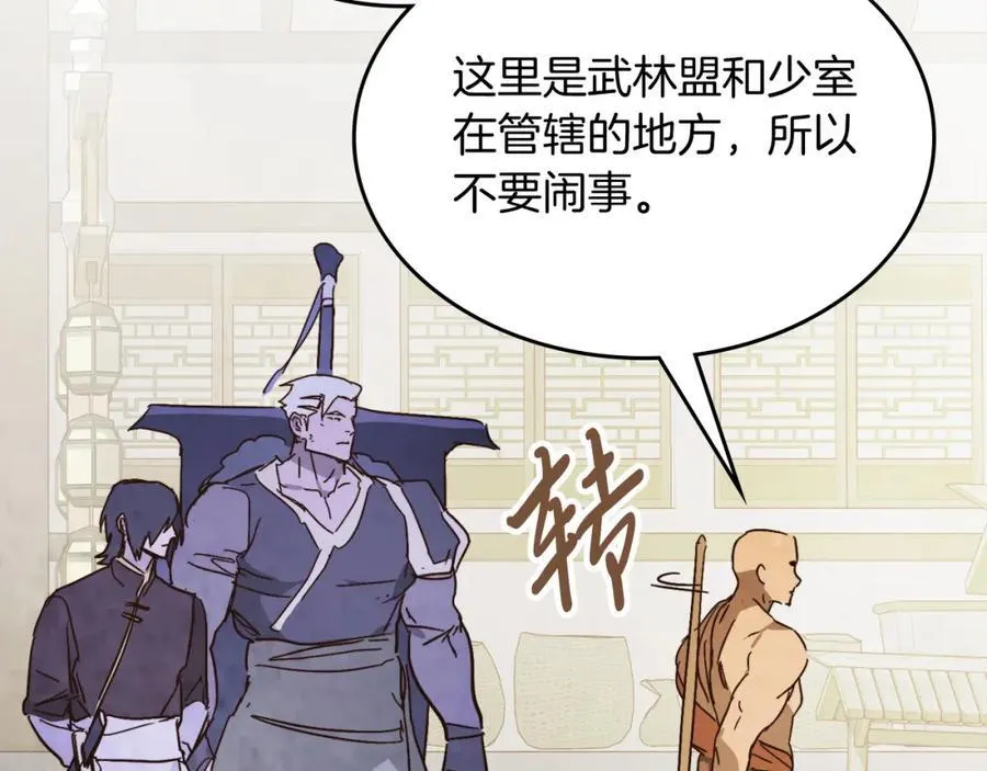 第82话 武昊1