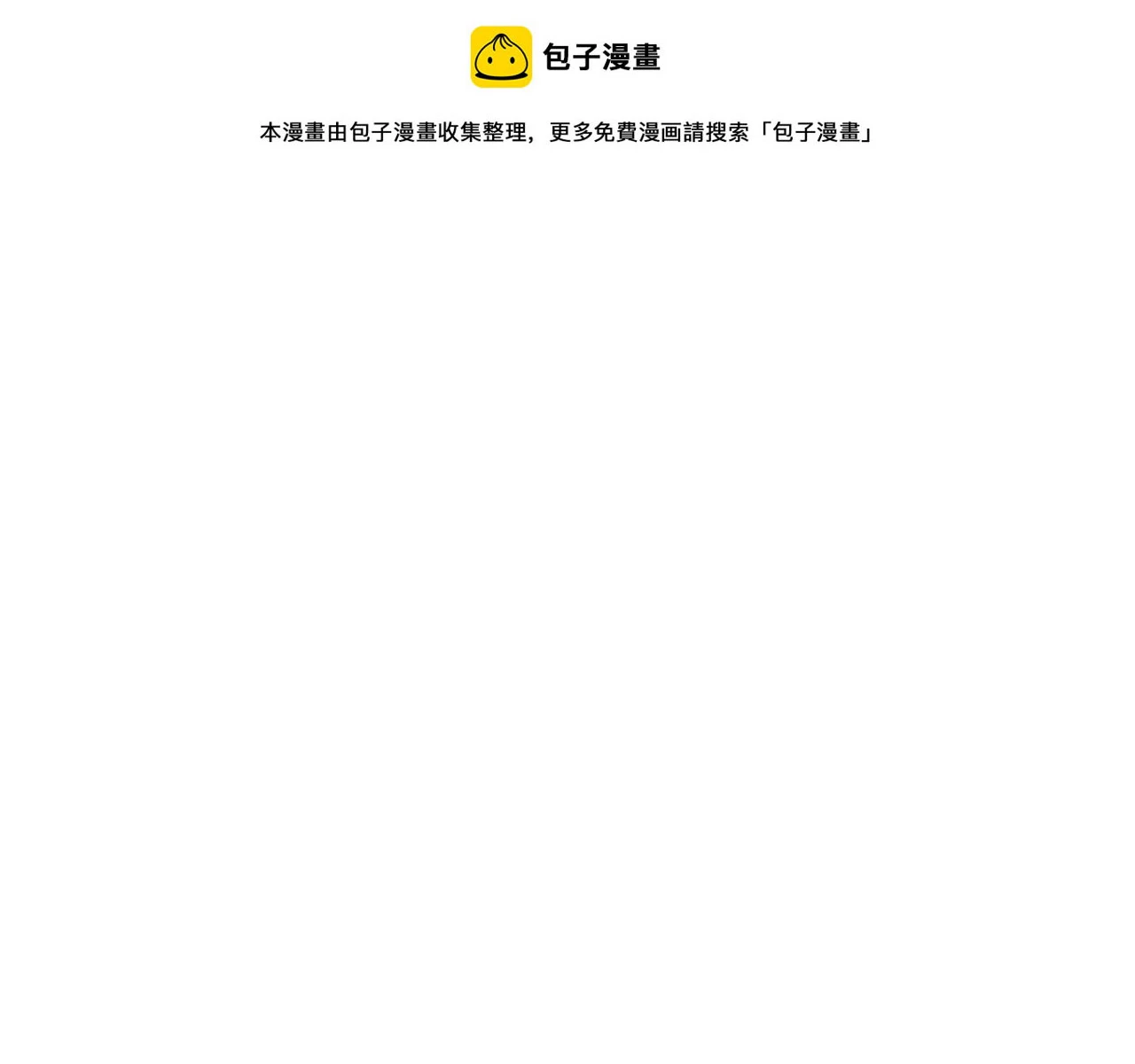 第66话 上马！0