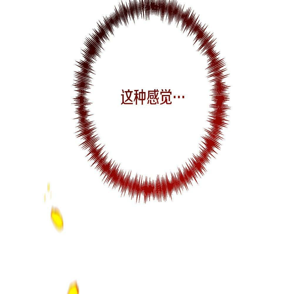 第19话 我和魔兽一样？4