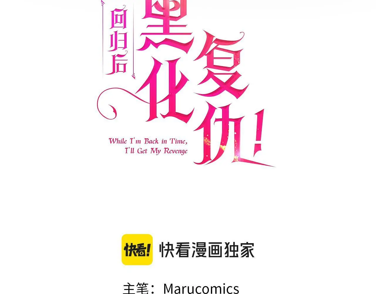第51话 对抗朗肯！1