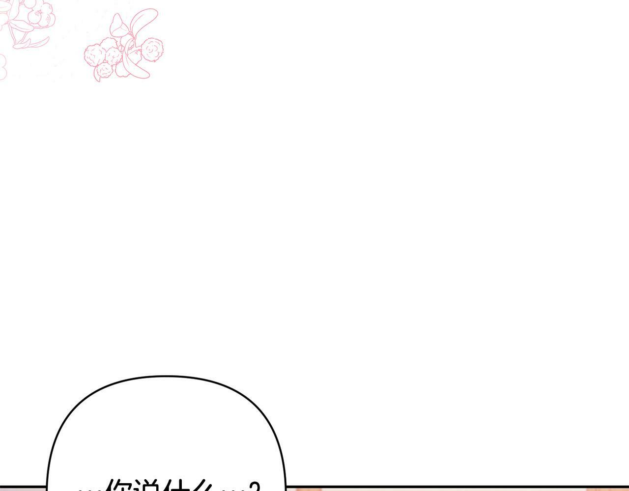 第33话 互相表白4