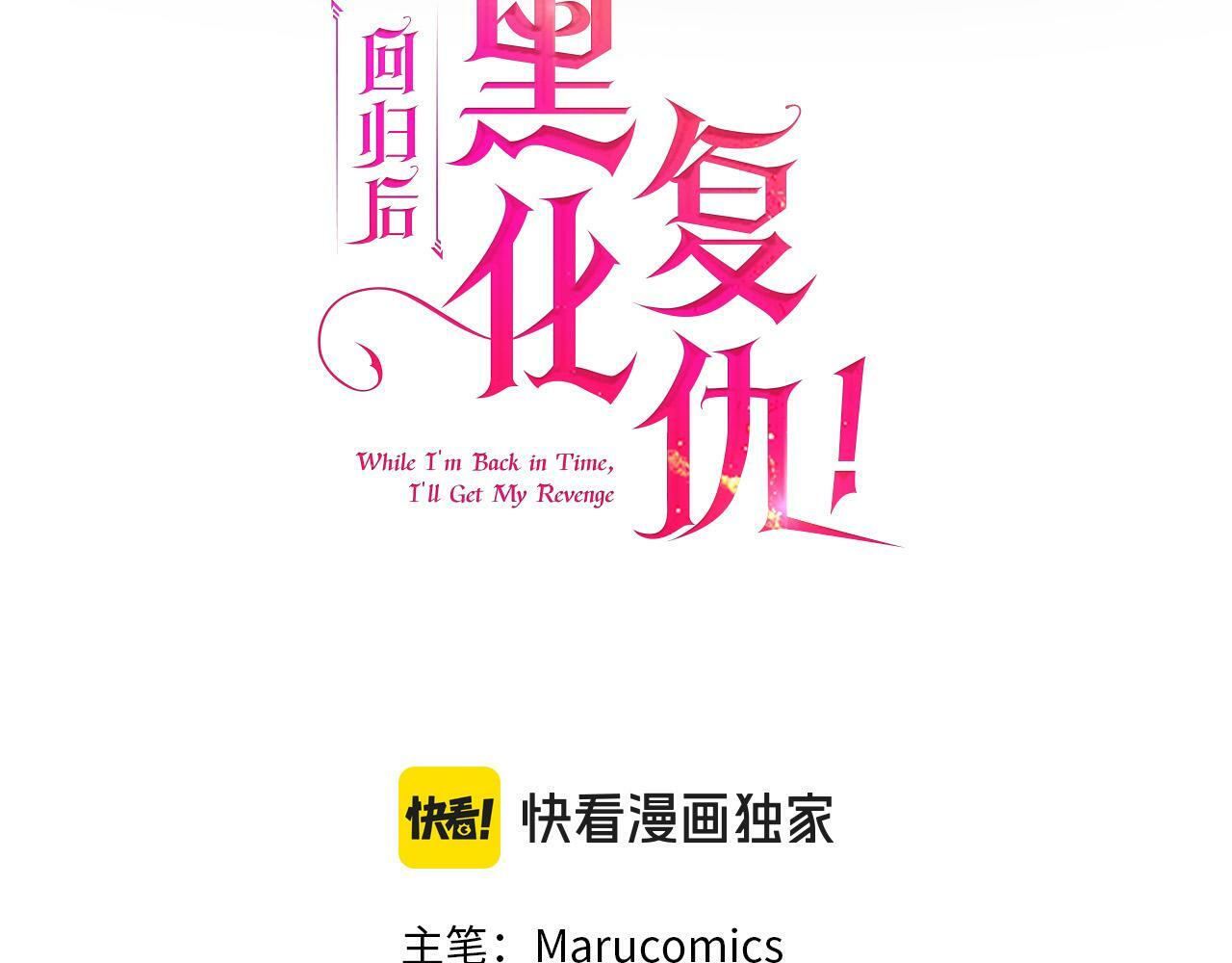 第38话 结束生命2