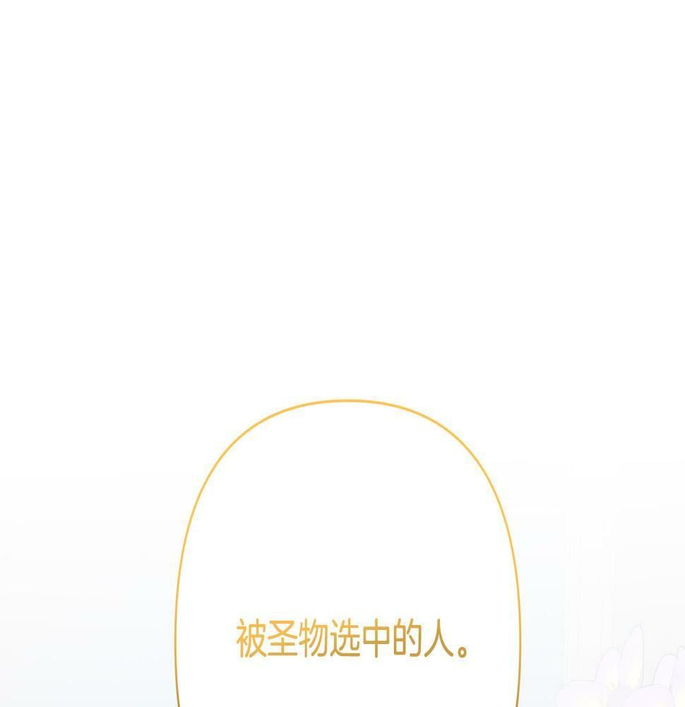第19话 我和魔兽一样？2