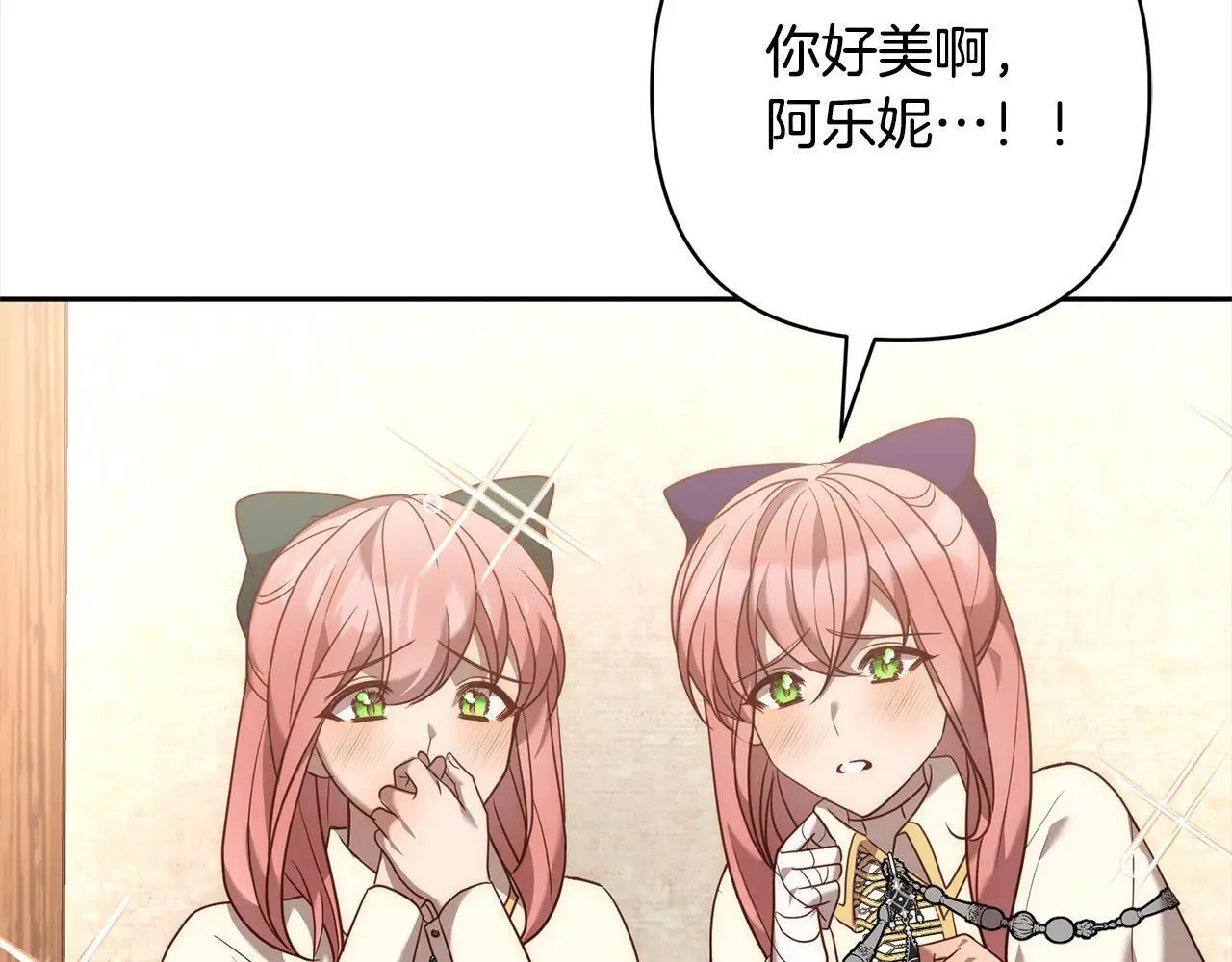 第54话 订婚0