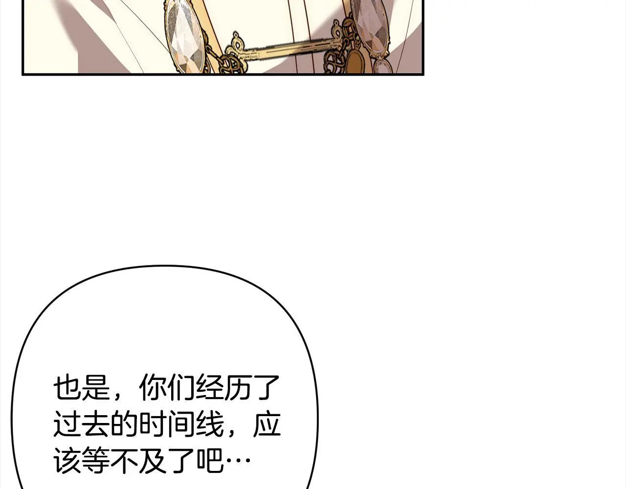 第54话 订婚1