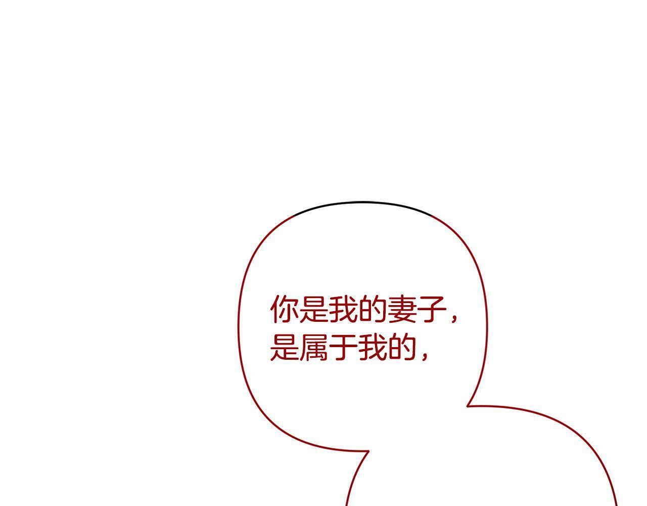 第29话 前夫的报复2
