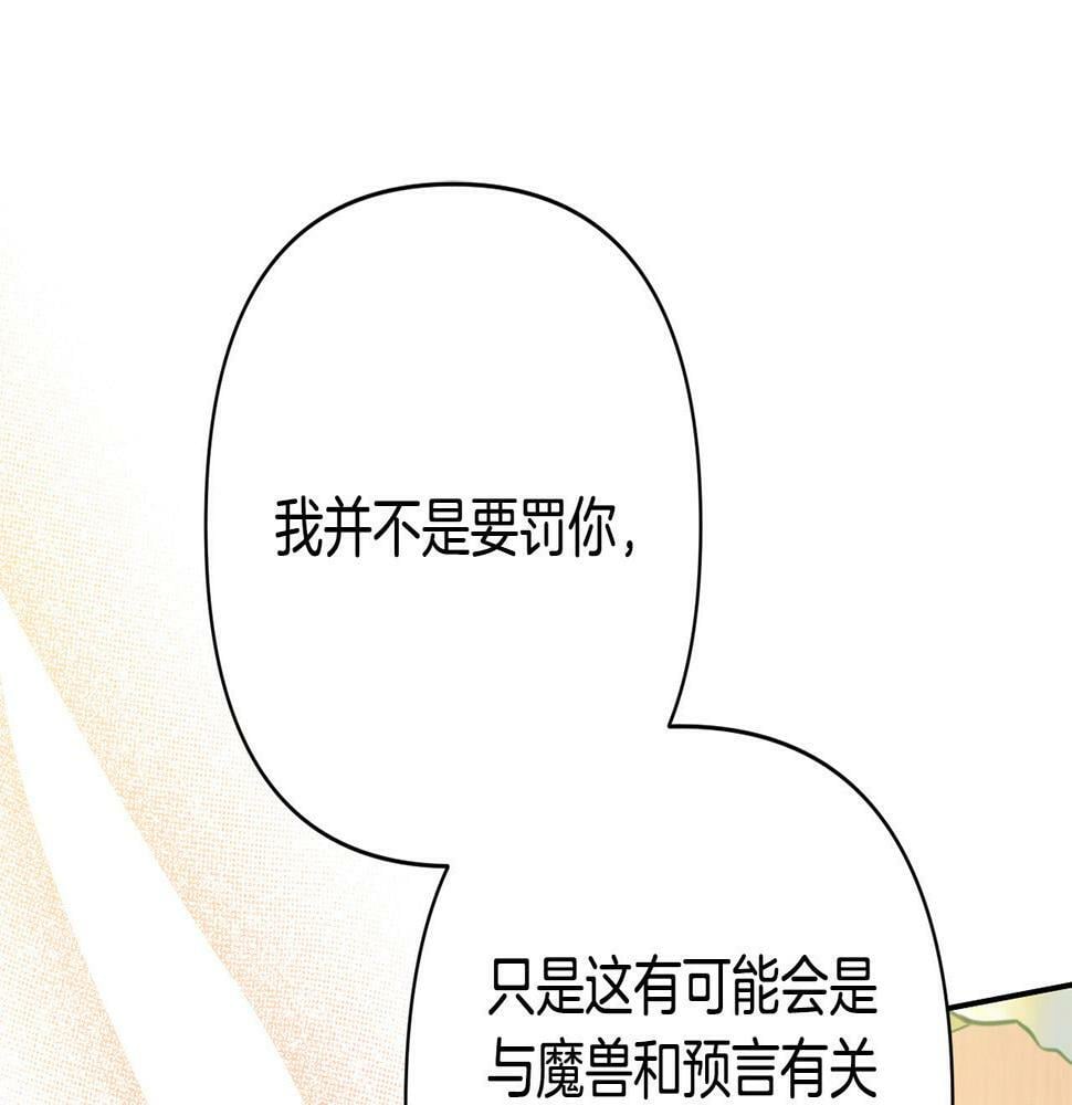 第19话 我和魔兽一样？1