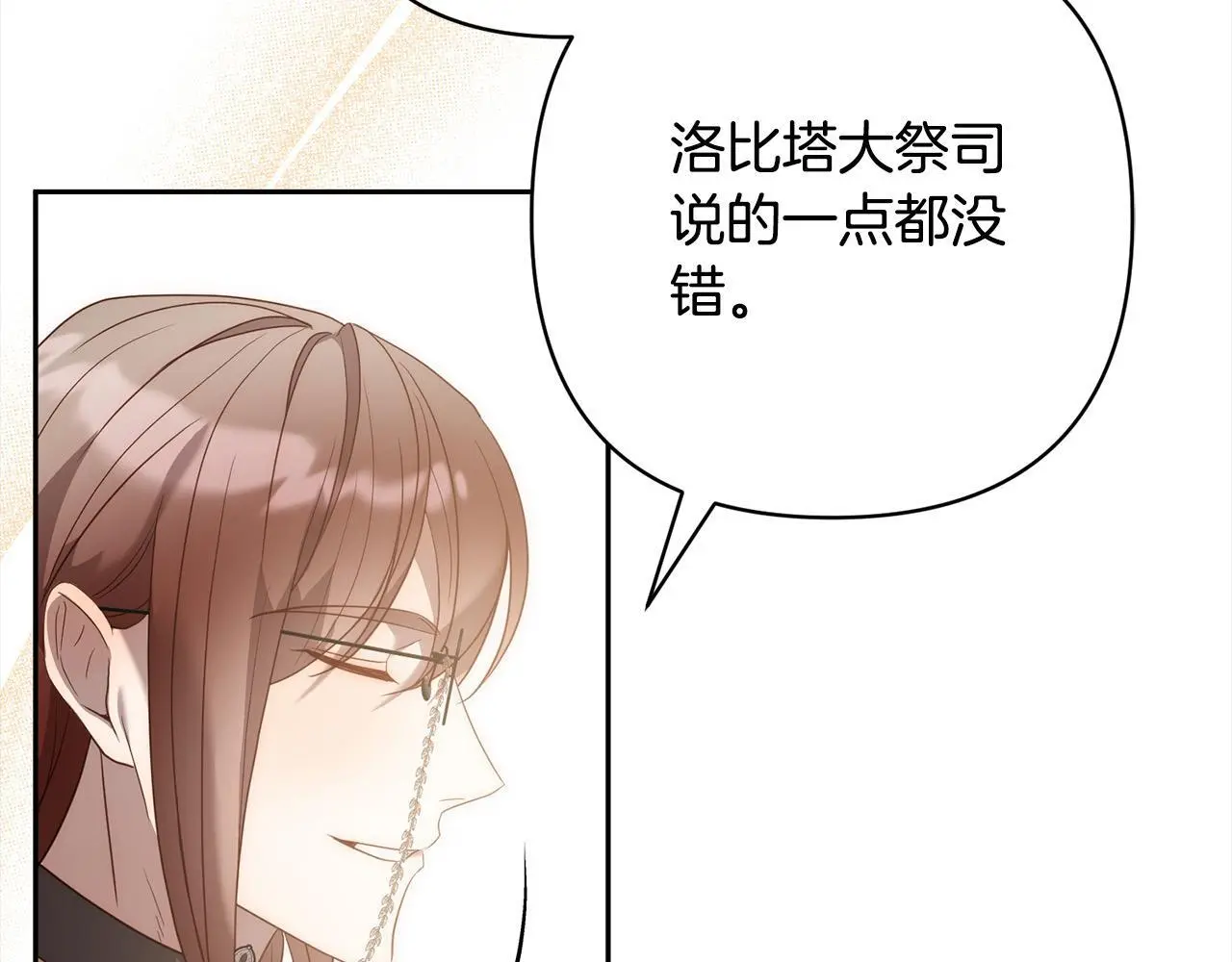 第54话 订婚4