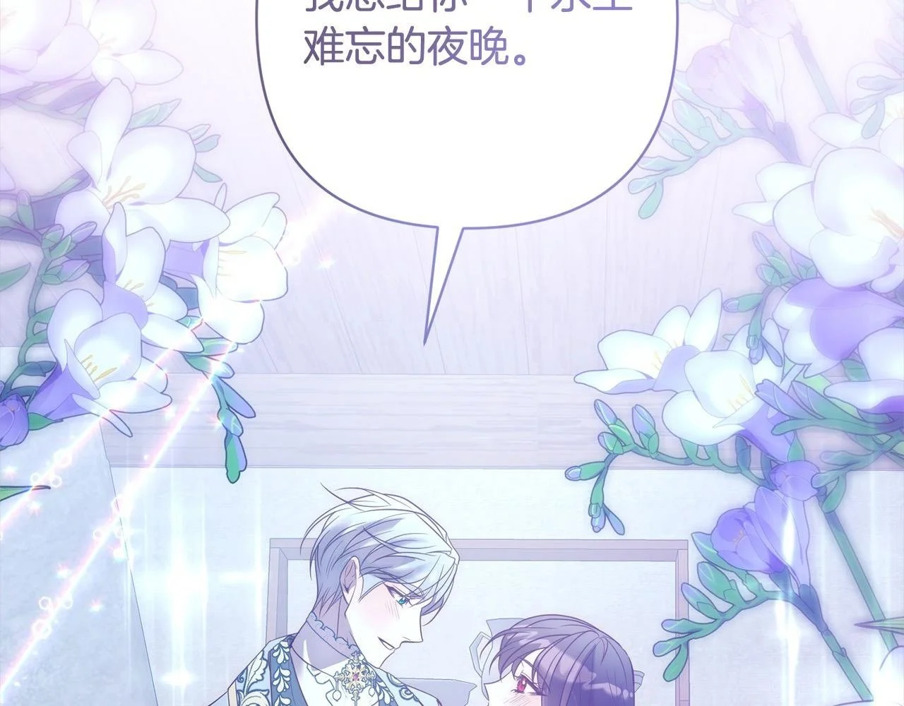 第53话 我们订婚吧！1