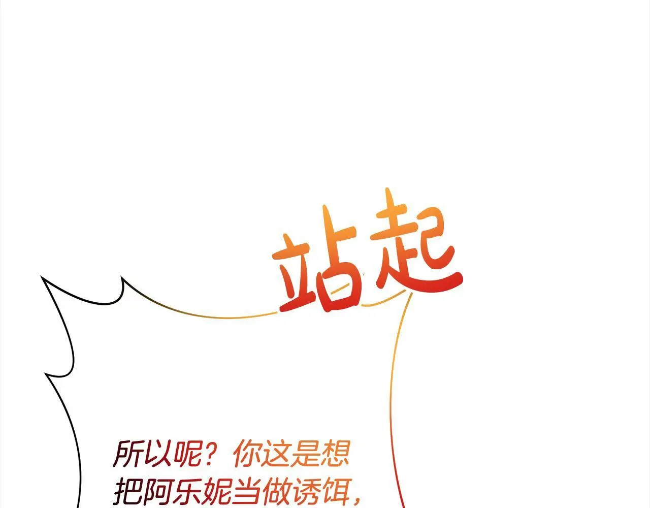 第52话 联合作战2