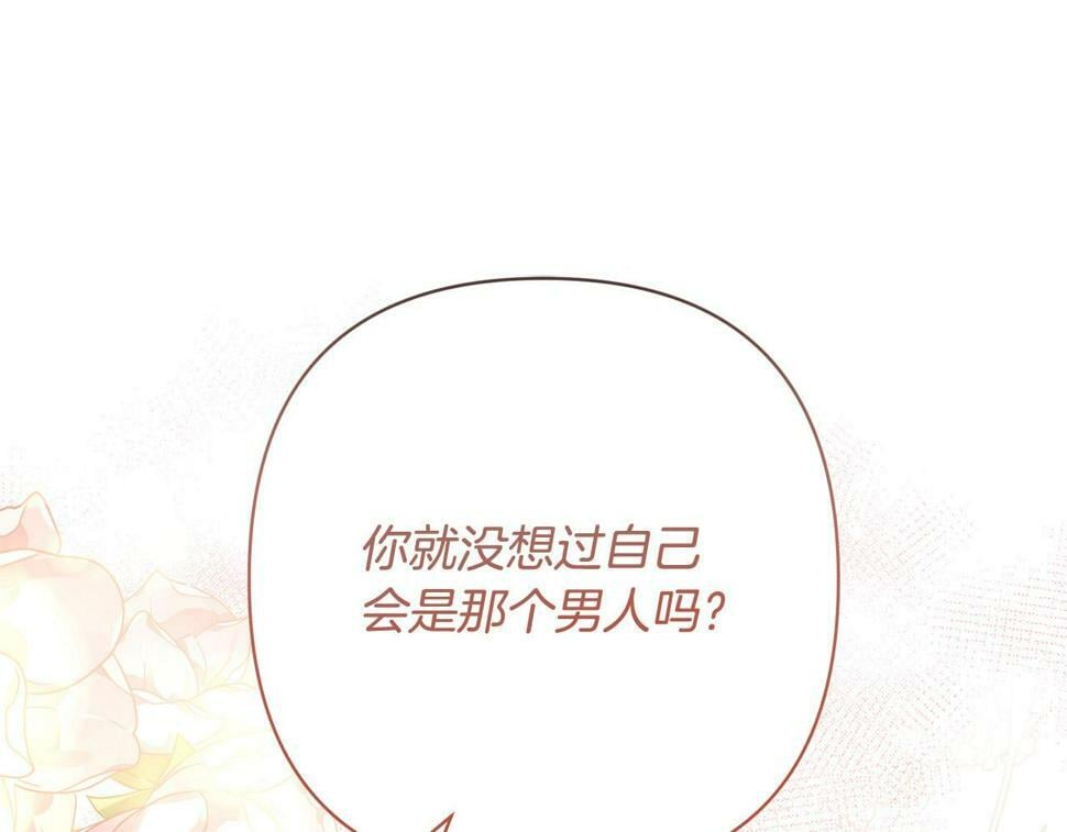 第21话 如何使用圣物？0