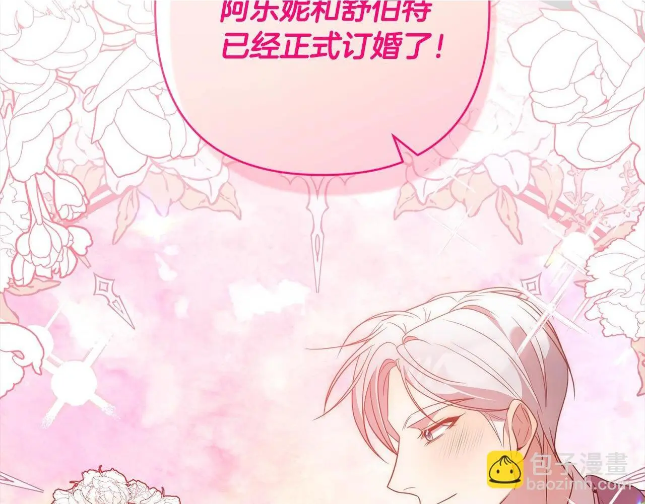 第55话 被祝福的戒指1