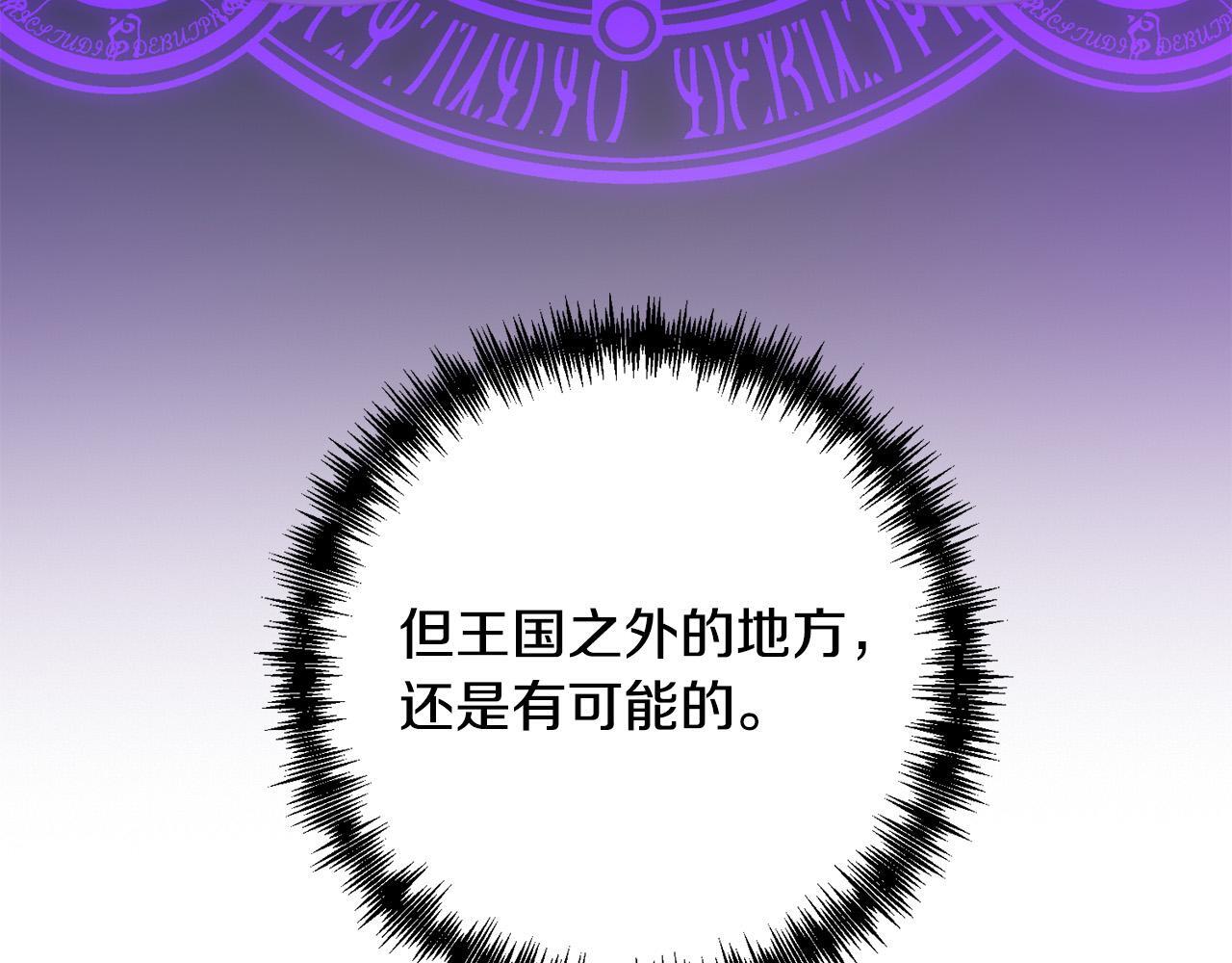 第41话 篡夺王位3