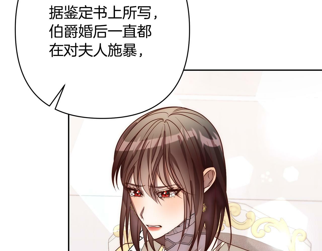 第16话 成功离婚！3