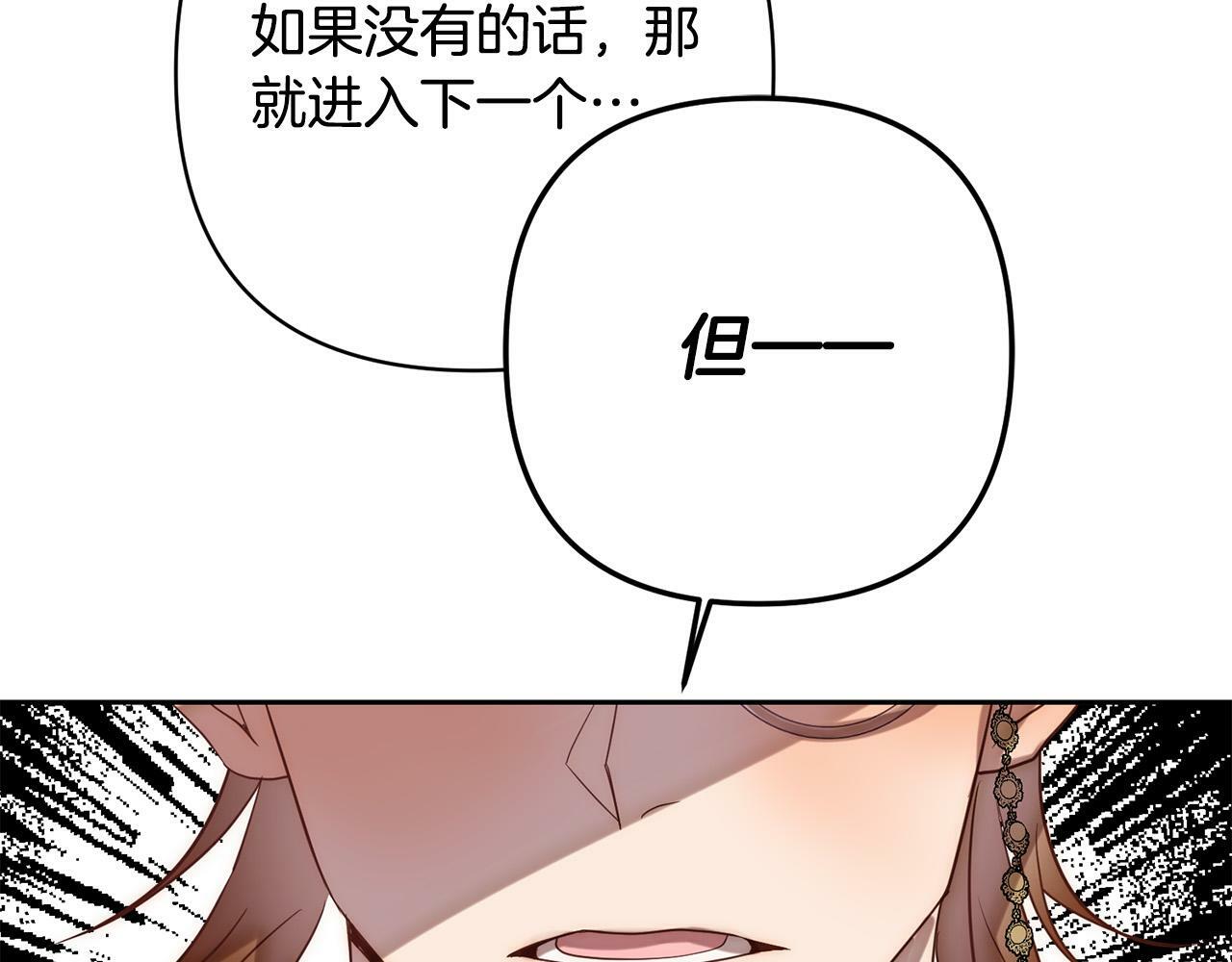 第16话 成功离婚！3