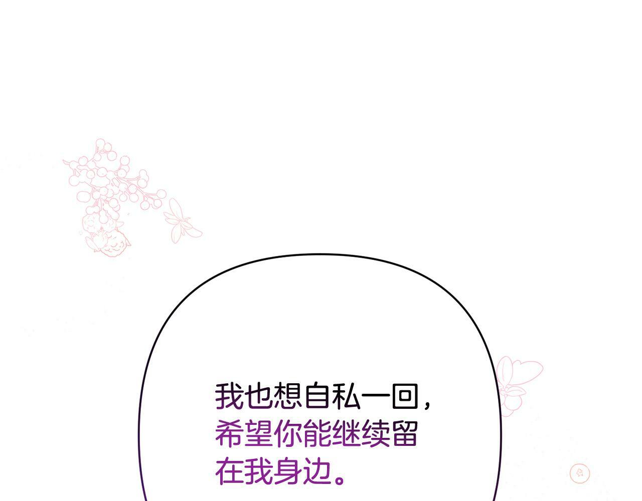 第33话 互相表白0