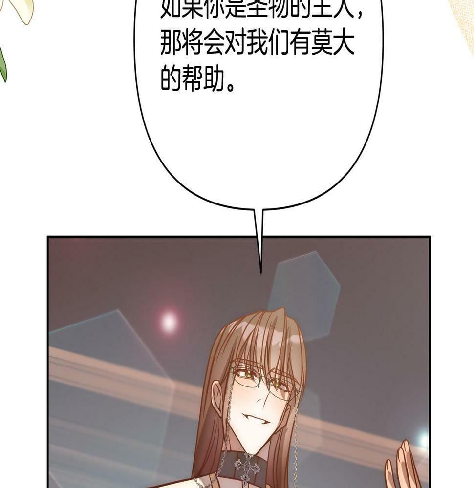 第19话 我和魔兽一样？4