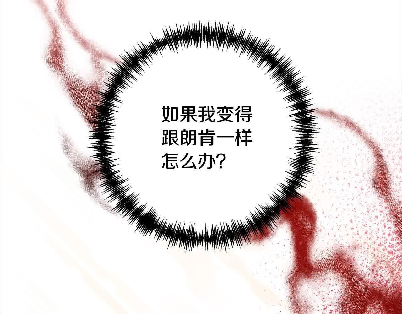 第46话 罪恶的开始1