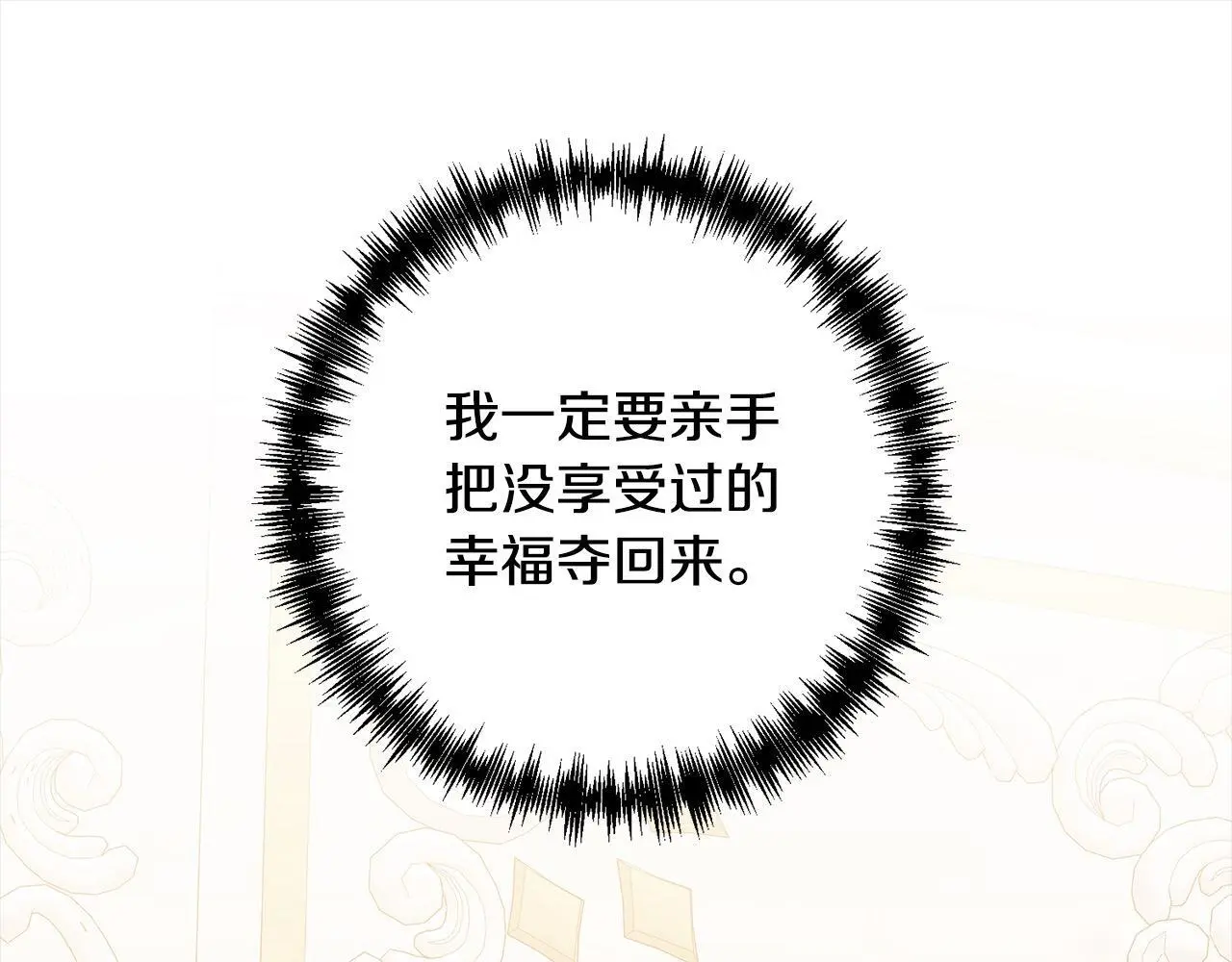 第54话 订婚4