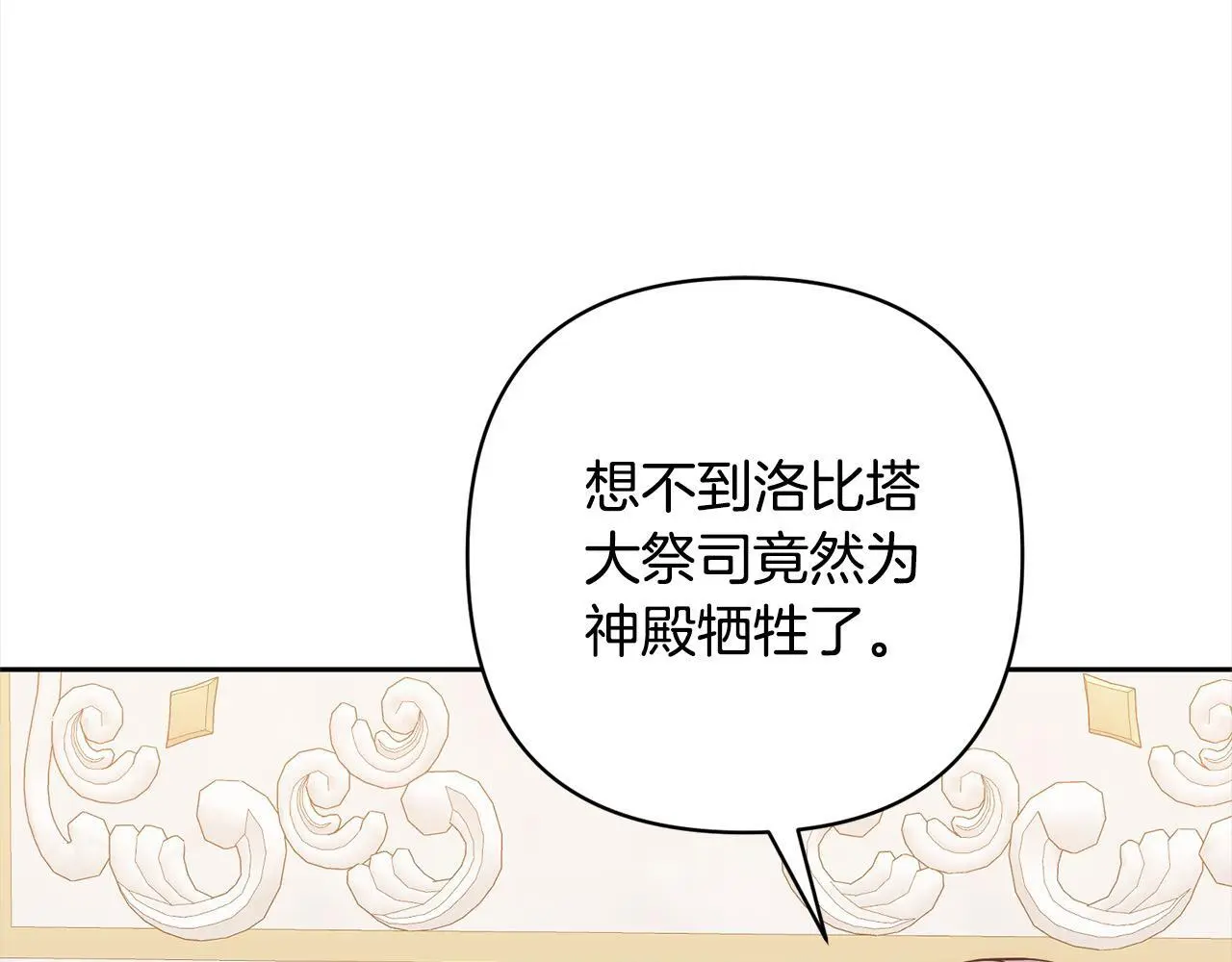 第54话 订婚4