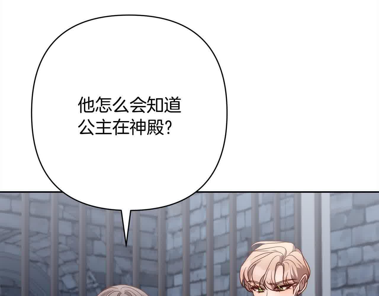 第44话 居斯塔现身3