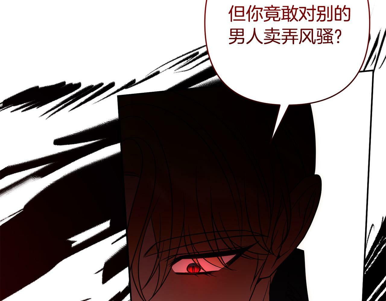 第29话 前夫的报复3