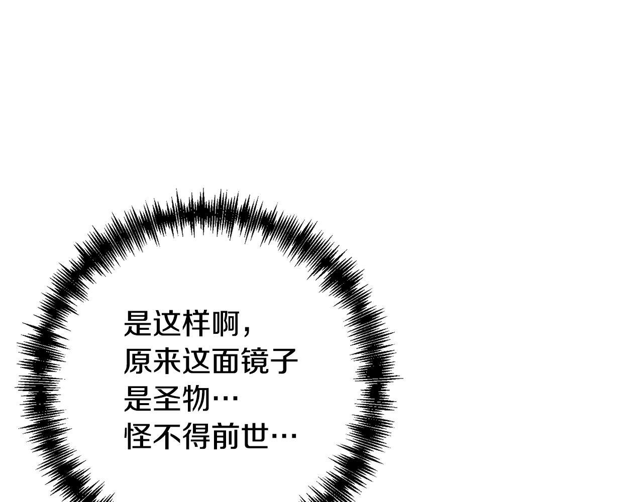 第11话 累累伤痕3