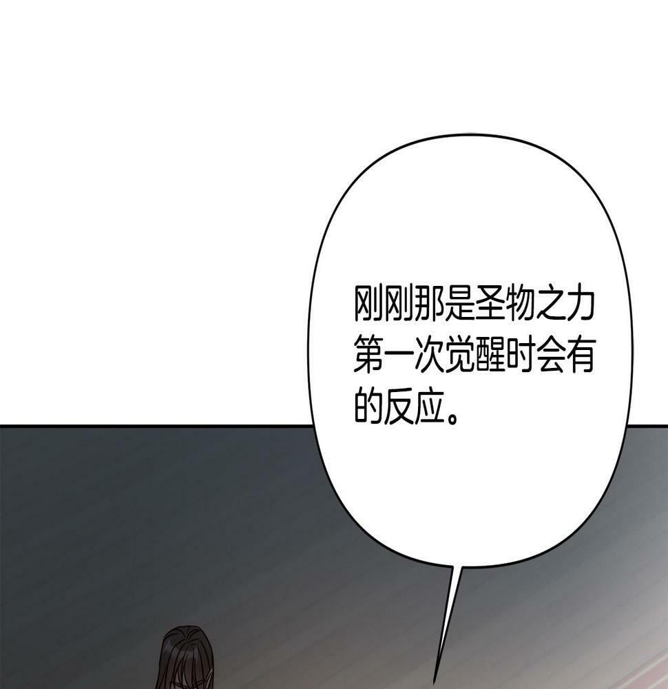 第19话 我和魔兽一样？3