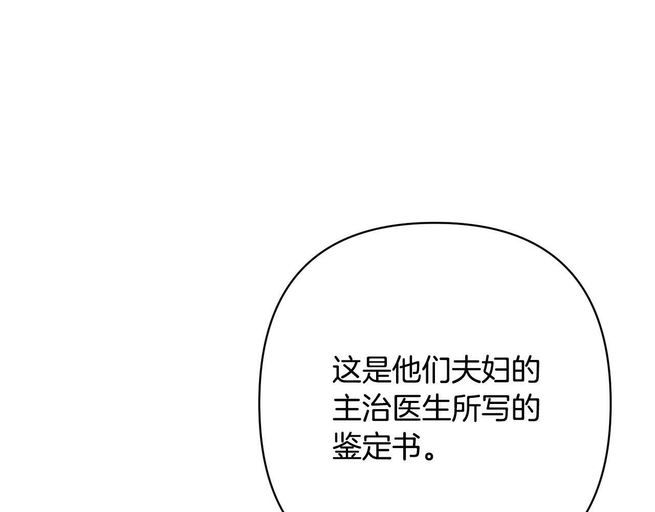 第16话 成功离婚！0