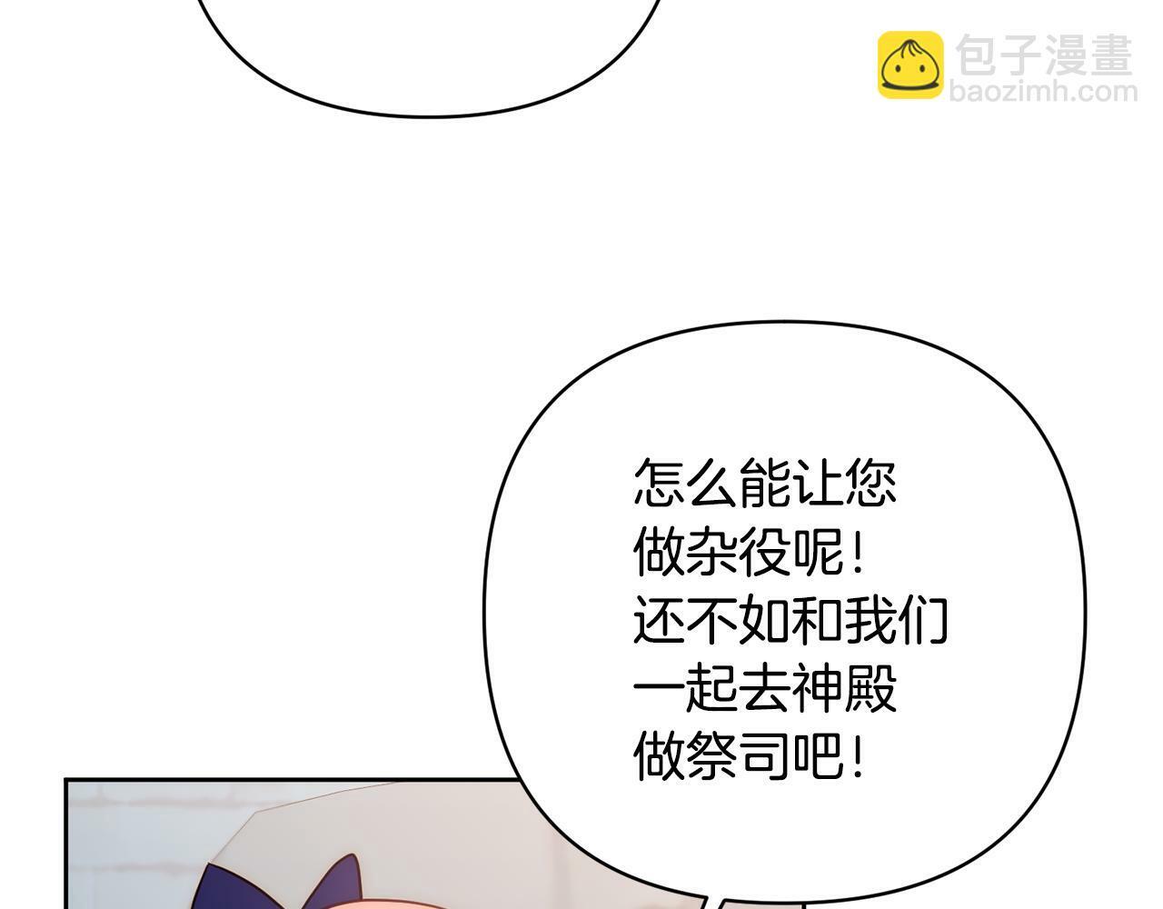 第7话 红发佣兵团3