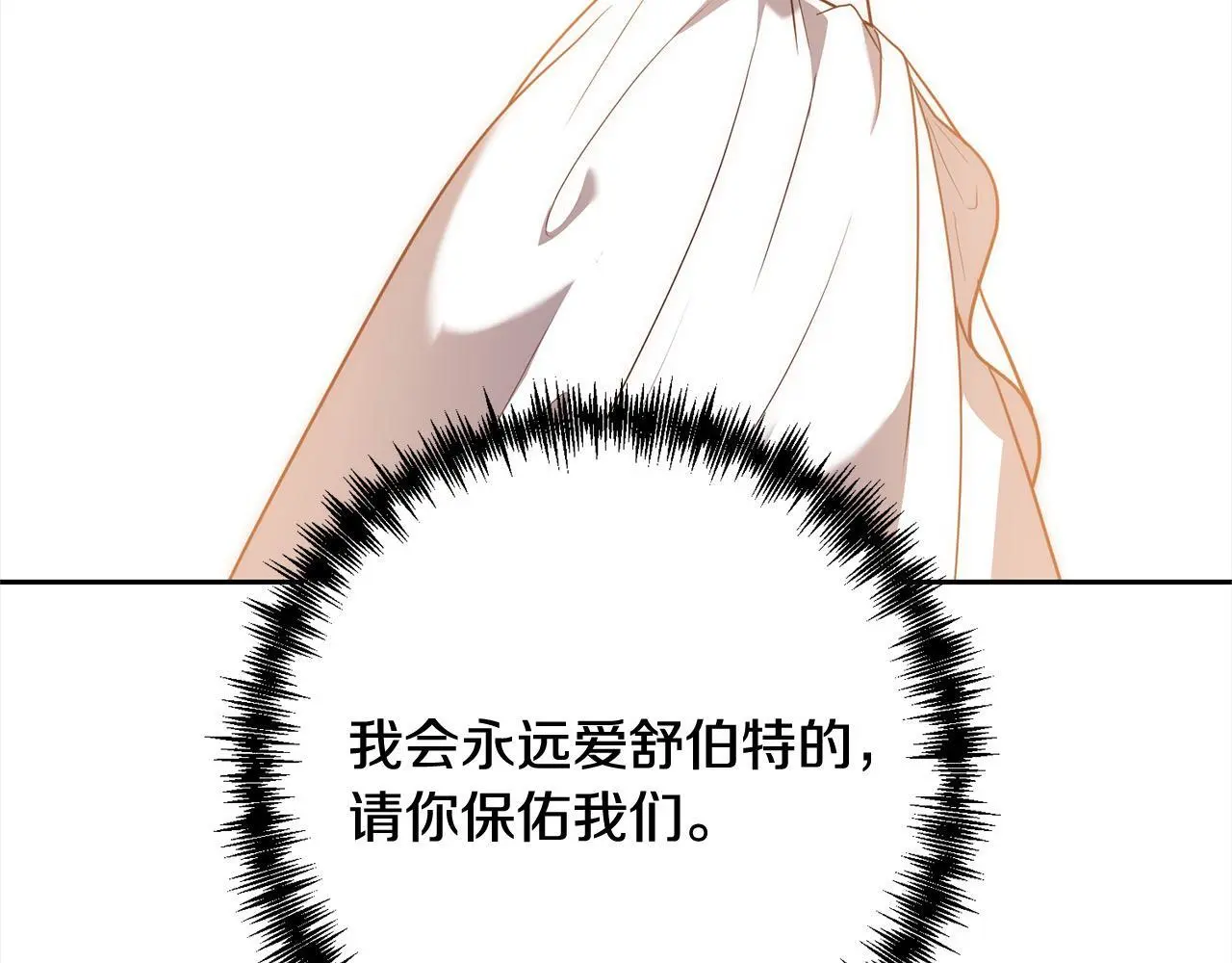 第54话 订婚0